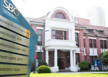 上海理工大学中英国际学院