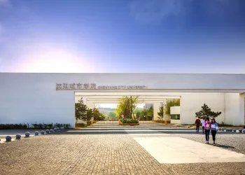 沈阳国际学习中心
