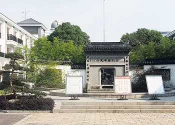 苏州国际预科学校