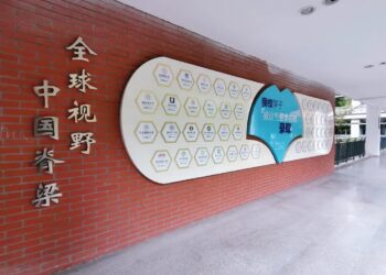 成都七中国际部
