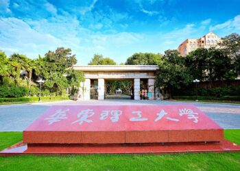 华东理工大学