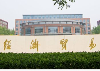 首都经济贸易大学