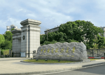 中南财经政法大学