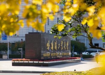 哈尔滨工业大学
