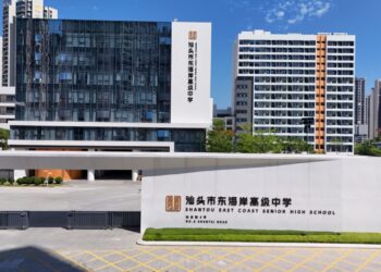 汕头东海岸国际交流中心